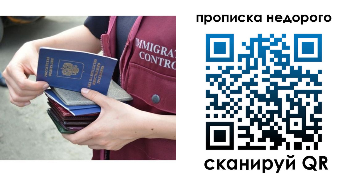 прописка ребенка в Заволжье