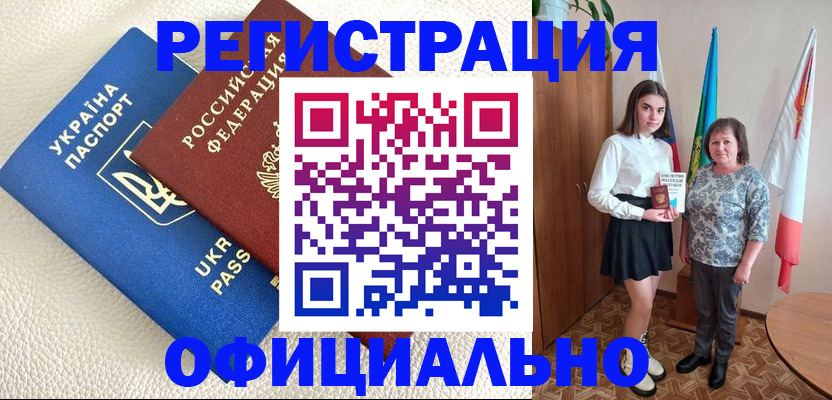 купить прописку в Заволжье
