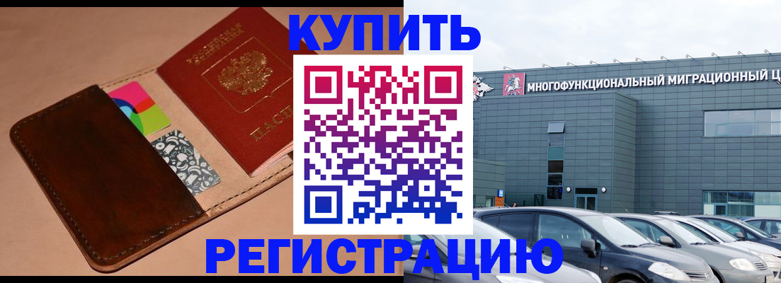 прописка поиск в Заволжье