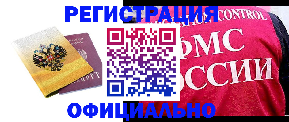 прописка для школы в Заволжье