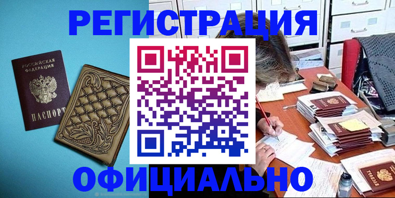 прописка в квартире в Заволжье