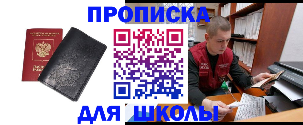 где прописаться в Заволжье