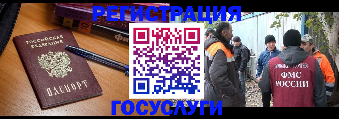 временная регистрация в квартире в Заволжье