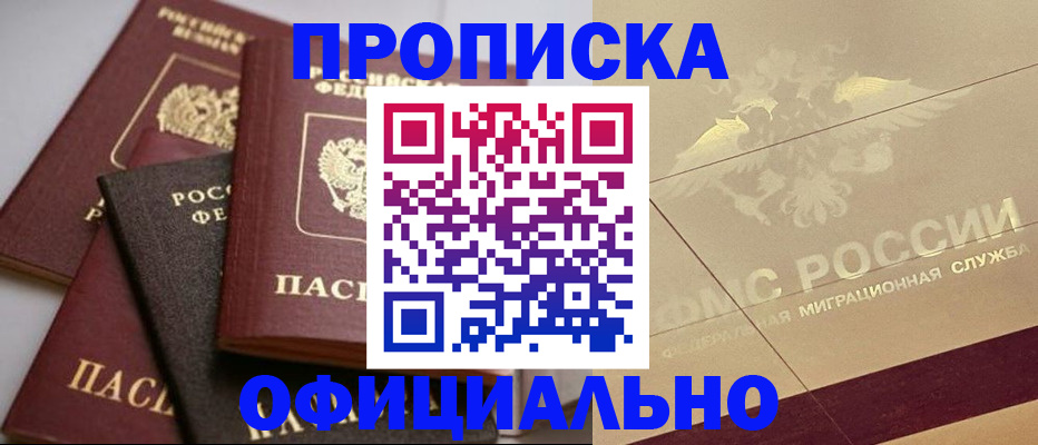 временная регистрация для всех в Заволжье