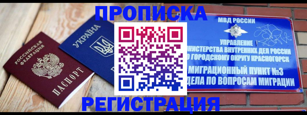 прописка для кредита в Заволжье