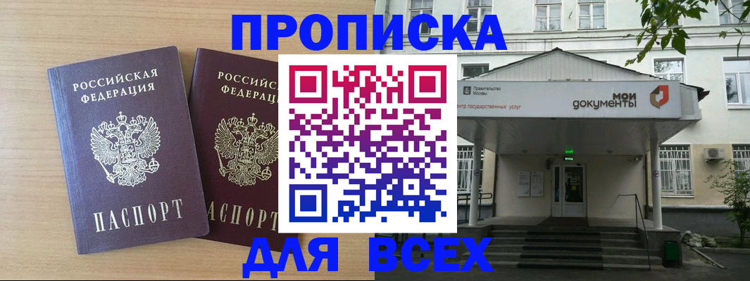 где прописаться в Заволжье