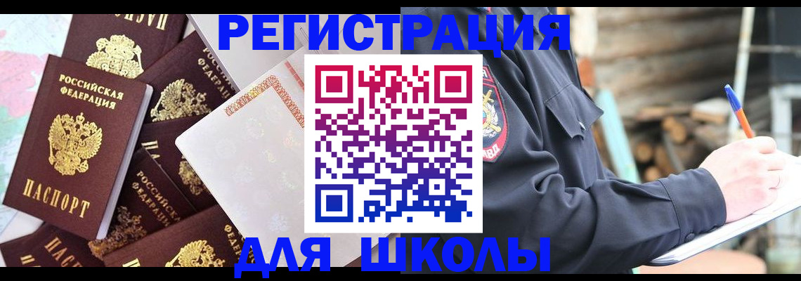 прописка иностранных граждан в Заволжье
